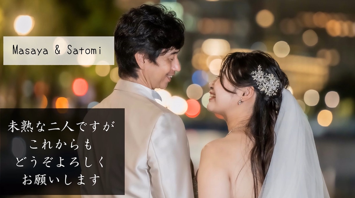 髭男115万キロのフィルムのエンドロール作ります 披露宴のエンディングにピッタリの曲で感動と感謝を伝えたい イメージ5