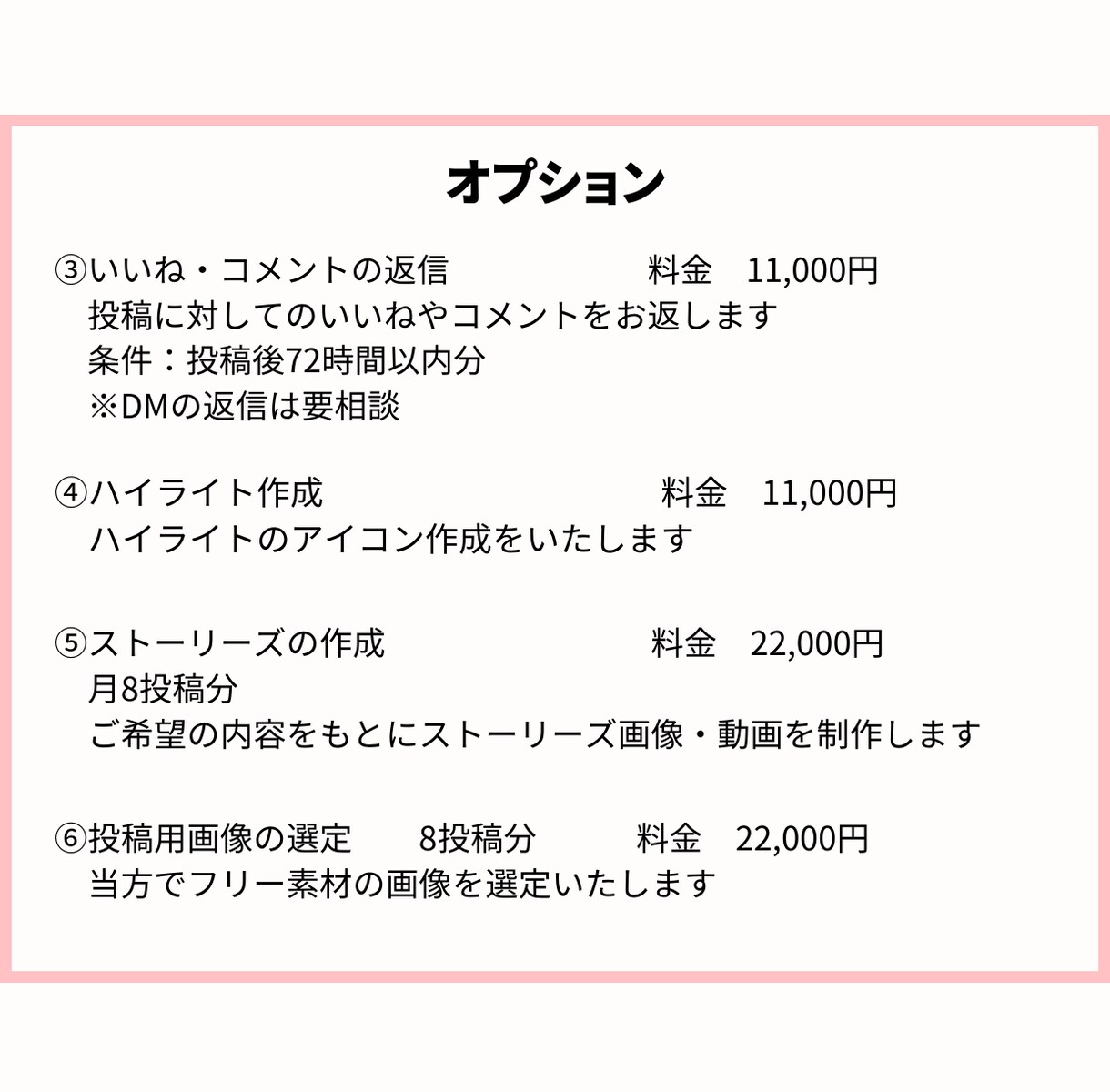インスタ運用代行｜丸投げOKで安心サポートます 丁寧に寄り添い、あなたのビジネスに最適な集客導線を設計 イメージ5