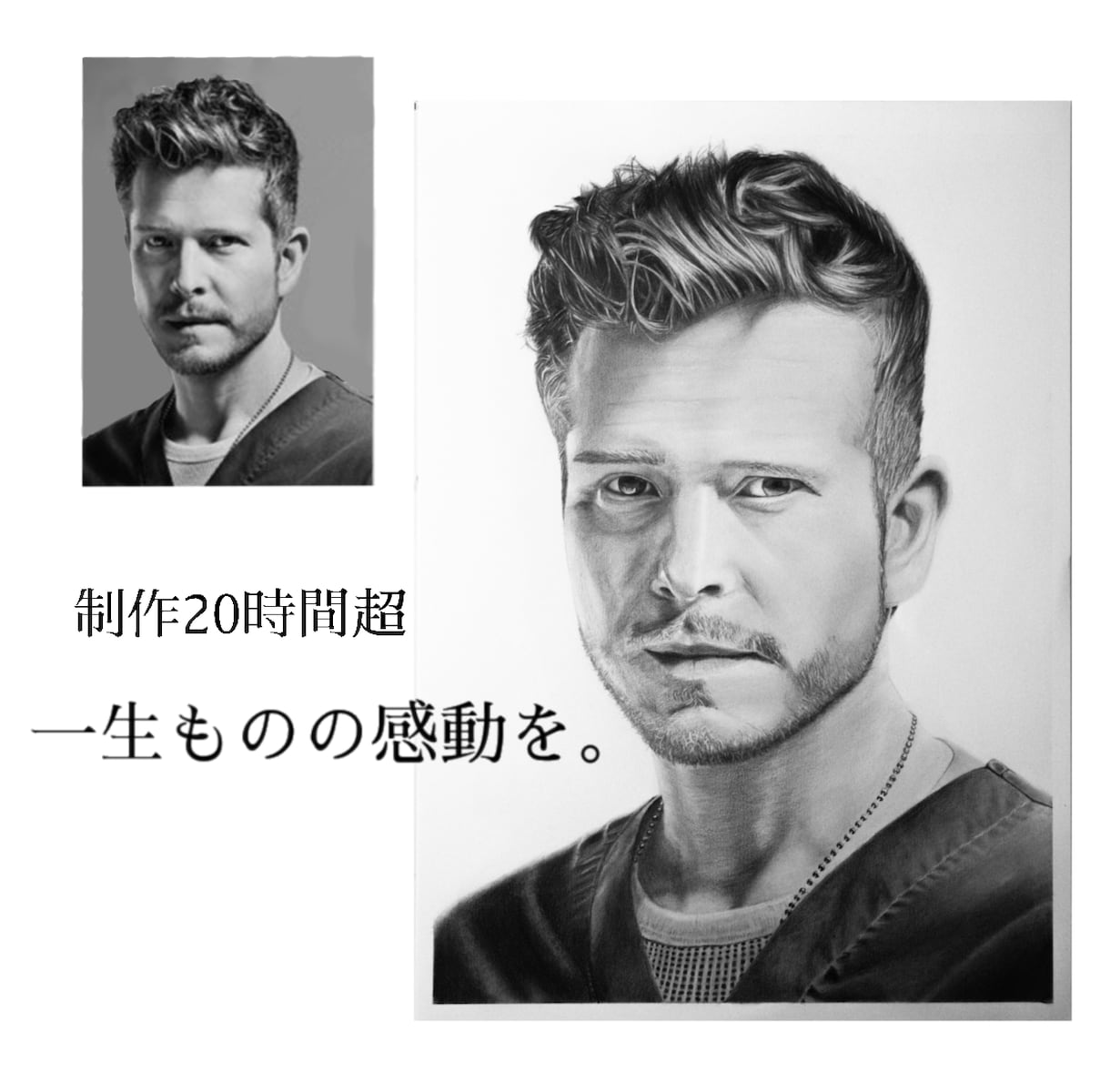 一生ものの感動を。想いを込めた至高の似顔絵届けます 制作20時間。熟練の鉛筆画で魂を込めて、大切な一枚を届けます イメージ1