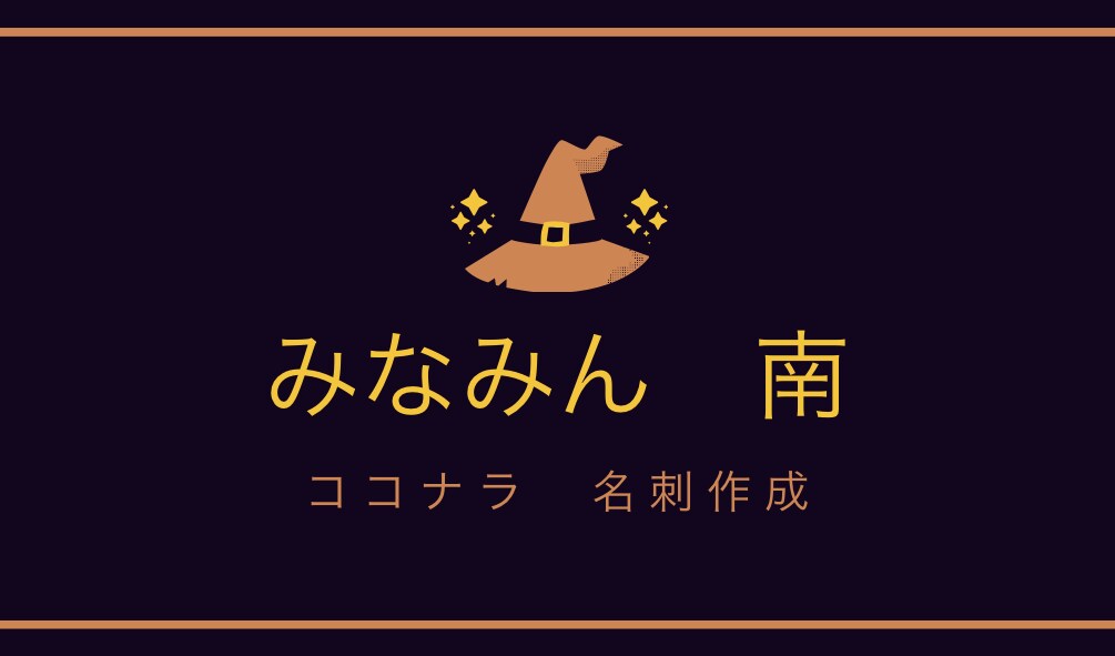 名刺作成します ご要望に合わせて名刺を作成いたします。 イメージ1