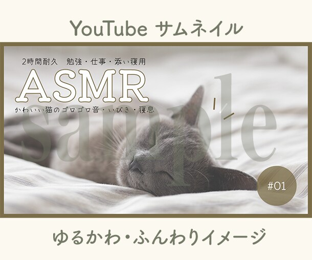 超低価格でYouTubeサムネつくります 超低予算でyoutubeサムネ(他SNSもok)作成致します イメージ6