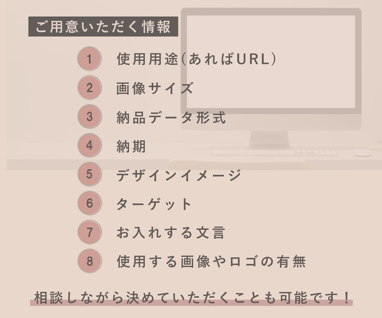 丁寧に！低価格でWEB画像作成します シンプルで分かりやすく、伝えたいことを明確に！ イメージ2