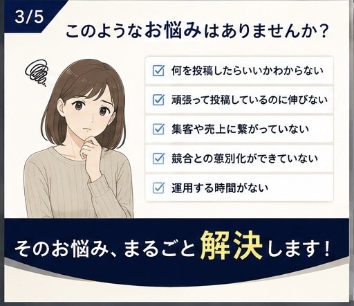Instagramの運用代行いたします 集客・売上につながるSNS運用をご支援! イメージ3