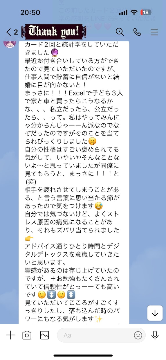 統計学で取り扱い説明書つくります 自分や気になる方のトリセツがあれば見てみませんか？ イメージ4