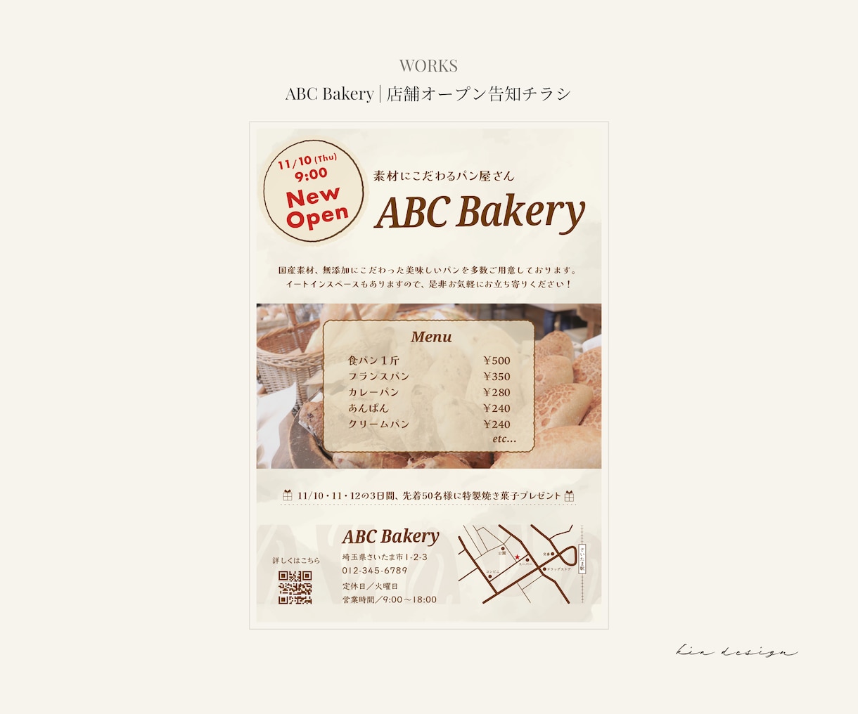 店舗・飲食店・サロンのチラシを作成します お店の魅力が伝わる、見やすく印象に残るチラシを制作します イメージ4