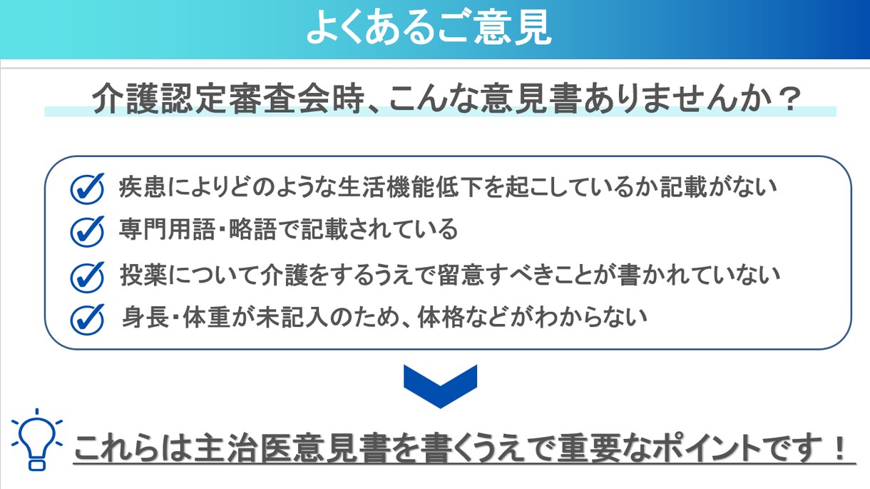 議事録・会議資料を整形・要約します 医師会18年の実務経験を活かし、読みやすく整えます イメージ3