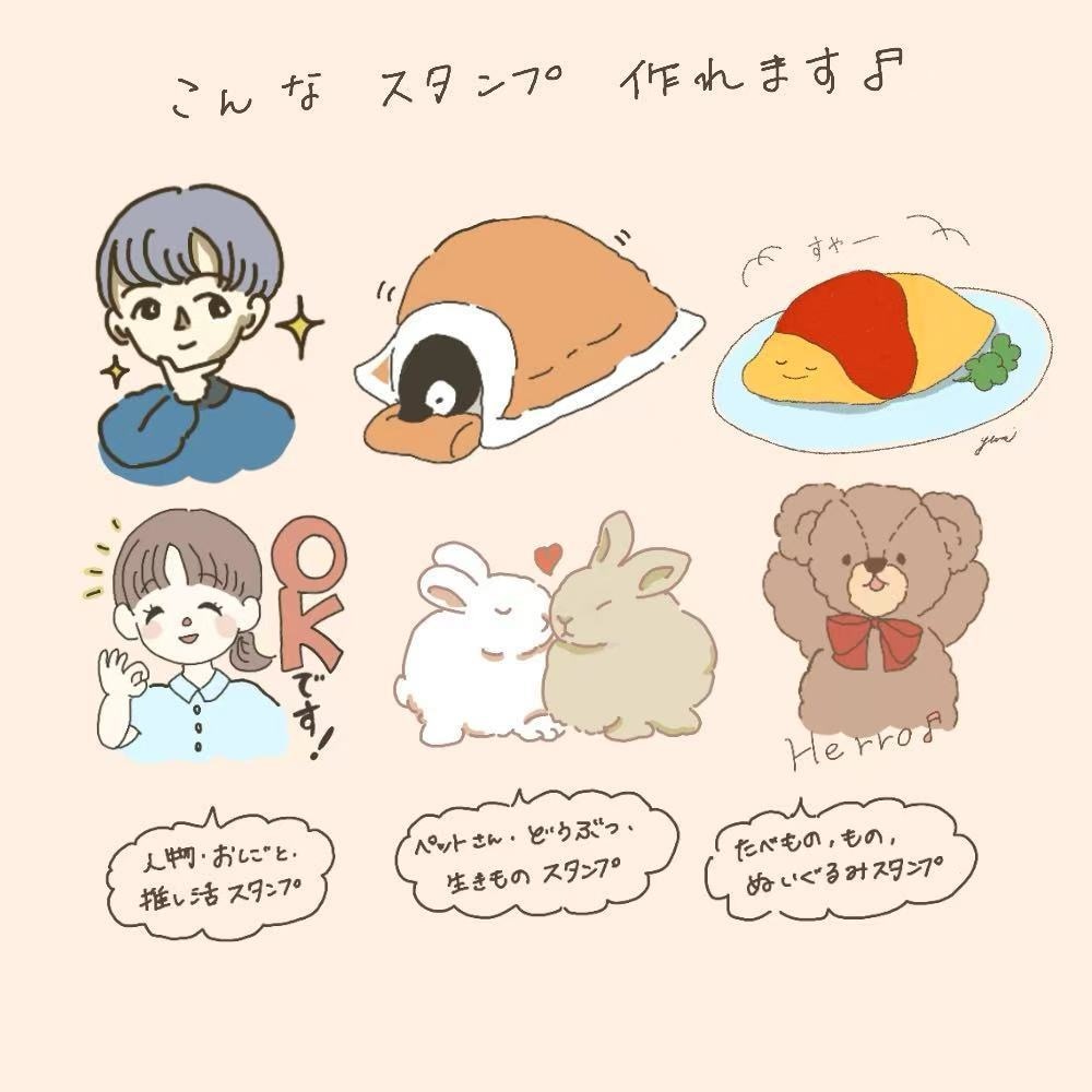 ほっこりかわいいオリジナルラインスタンプ作成します ペットや似顔絵をオリジナルのラインスタンプにしませんか？ イメージ2
