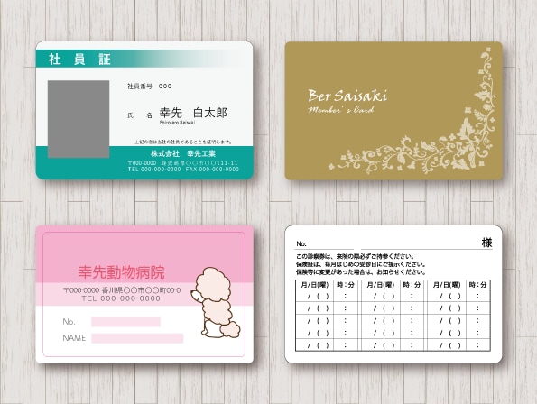 会員証、社員証等デザイン+印刷まで承ります 1枚から可！厚みもしっかりしています（送料込） イメージ2