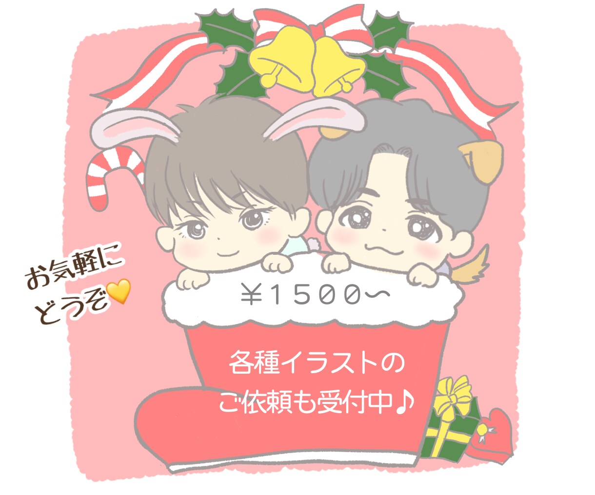 修正無制限！！愛され系ゆるふわアイコン描きます 【先着10名様限定1500円】【写真なしもOK♡】 イメージ6