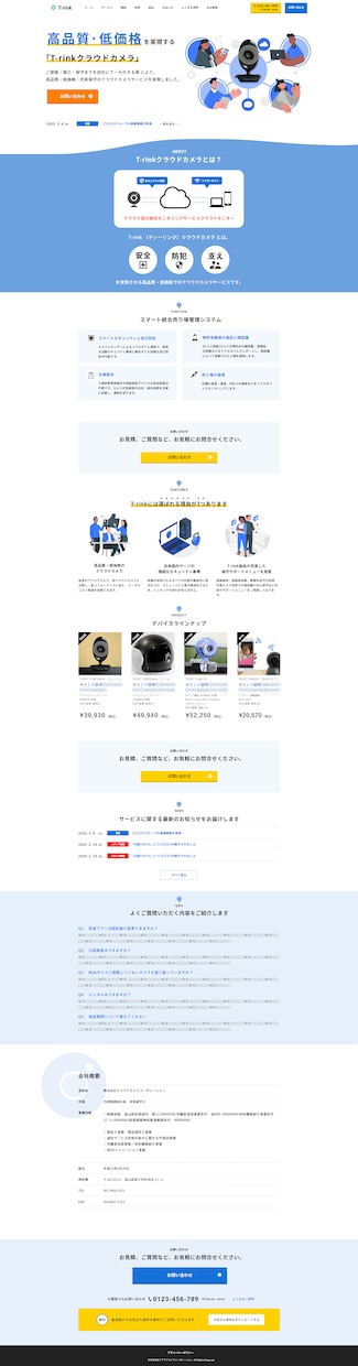 シンプルで見やすいWEBデザインを作成いたします ヒアリングを重視して、柔軟な対応であなたの希望を形にします！ イメージ6