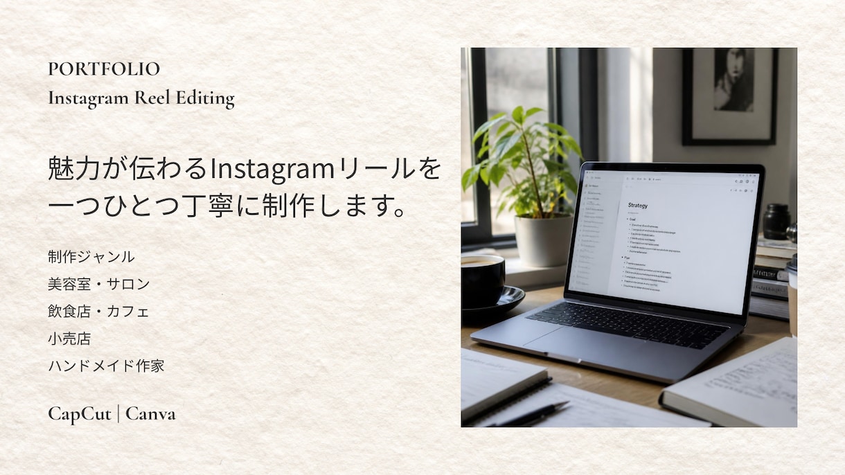 ハンドメイド向けInstagramリール編集します 作品の魅力が伝わるリール動画でお店と作家さんの思いを届ける イメージ2