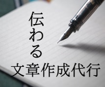 お手紙文章作成します 相手に伝わる手紙やメッセージを書いてほしい イメージ1