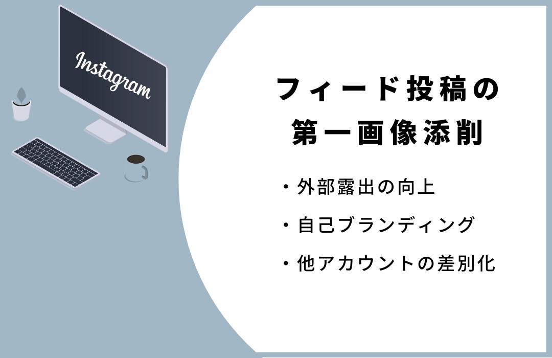 Instagram用投稿デザイン添削します 【現役】WEBデザイン・マーケターによるクリエイティブ添削 イメージ1