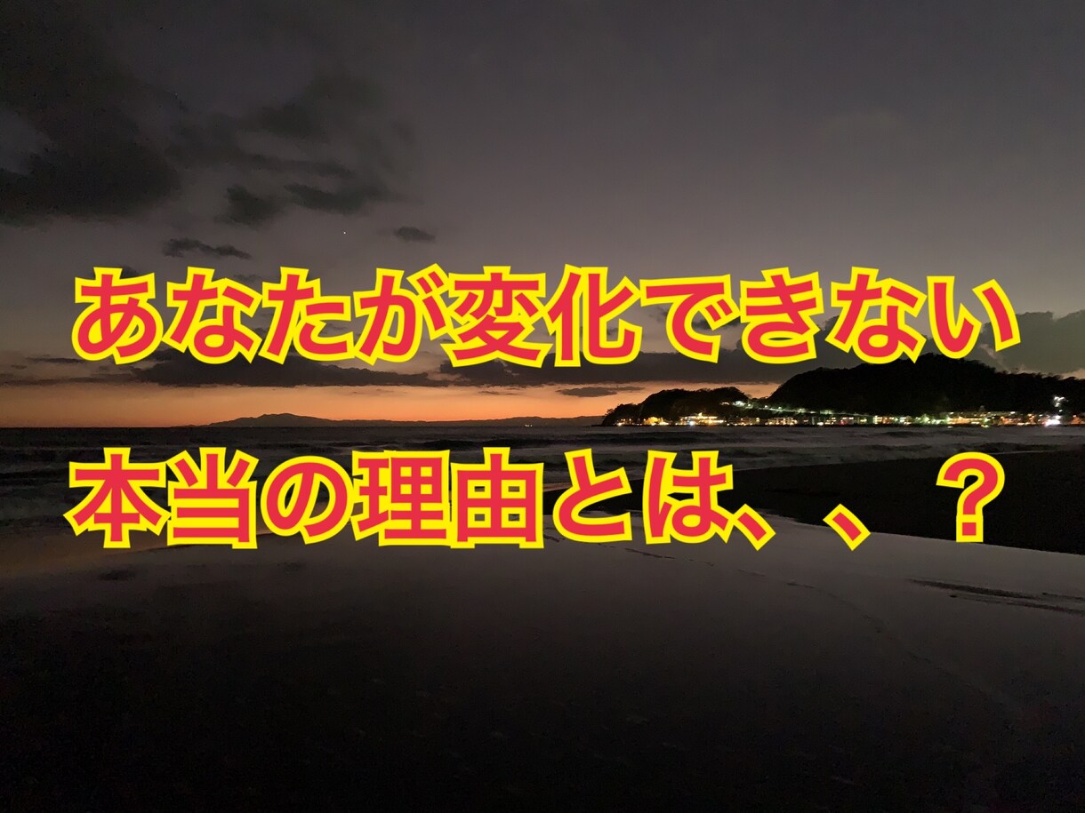 超初級　思考を「完全独自鑑定」します あなたがなりたい「あなた」になる為に、やるべきこととは、、？ イメージ1