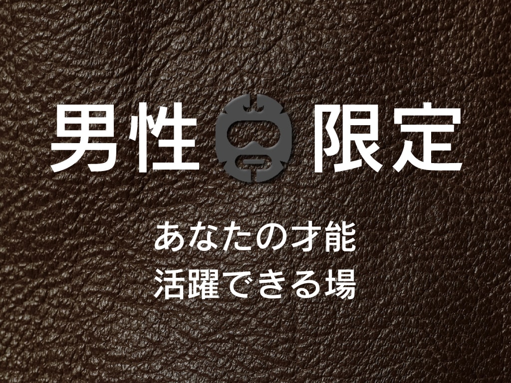 男性限定▶︎あなたの才能、活躍できる場を伝えます もうこっそり占いを見なくても大丈夫。わたしが専属になります。 イメージ1