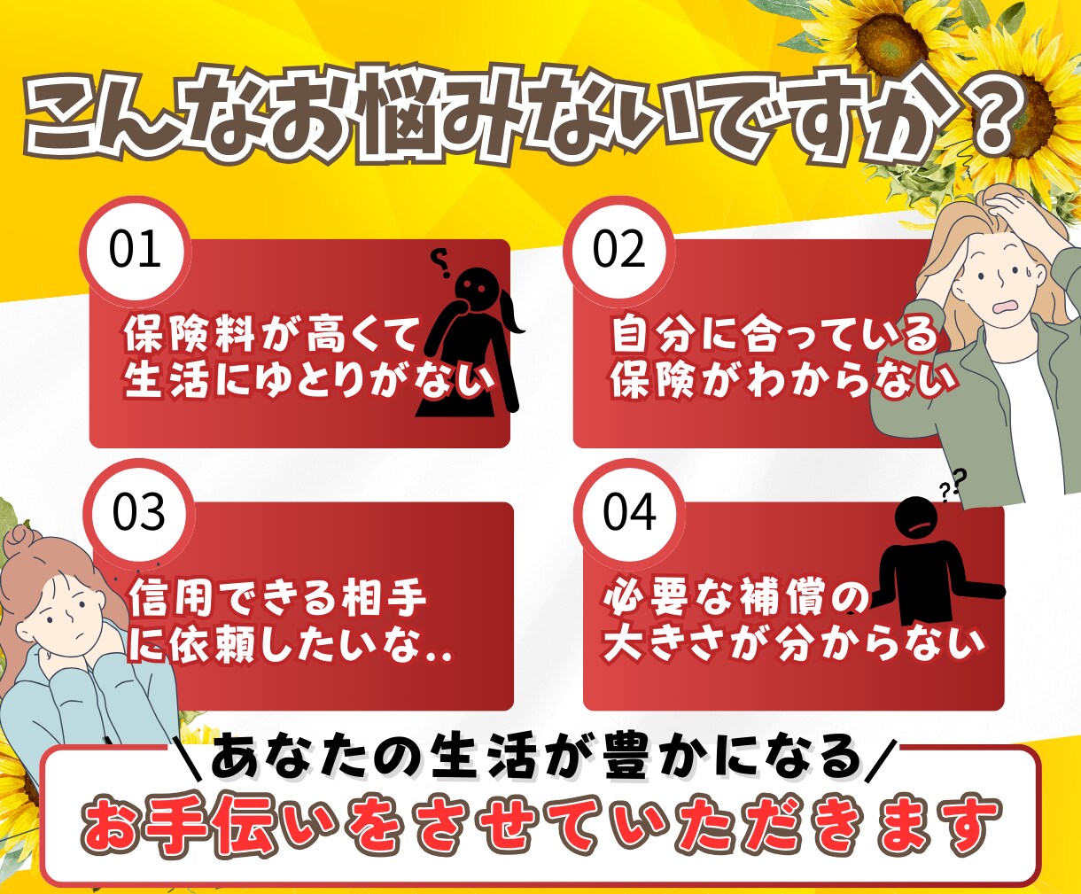 現役FP×お金のプロが解約出来る保険を伝授します 各家庭に合わせた適切な保険、家計をアドバイス!!固定費削減☆ イメージ3