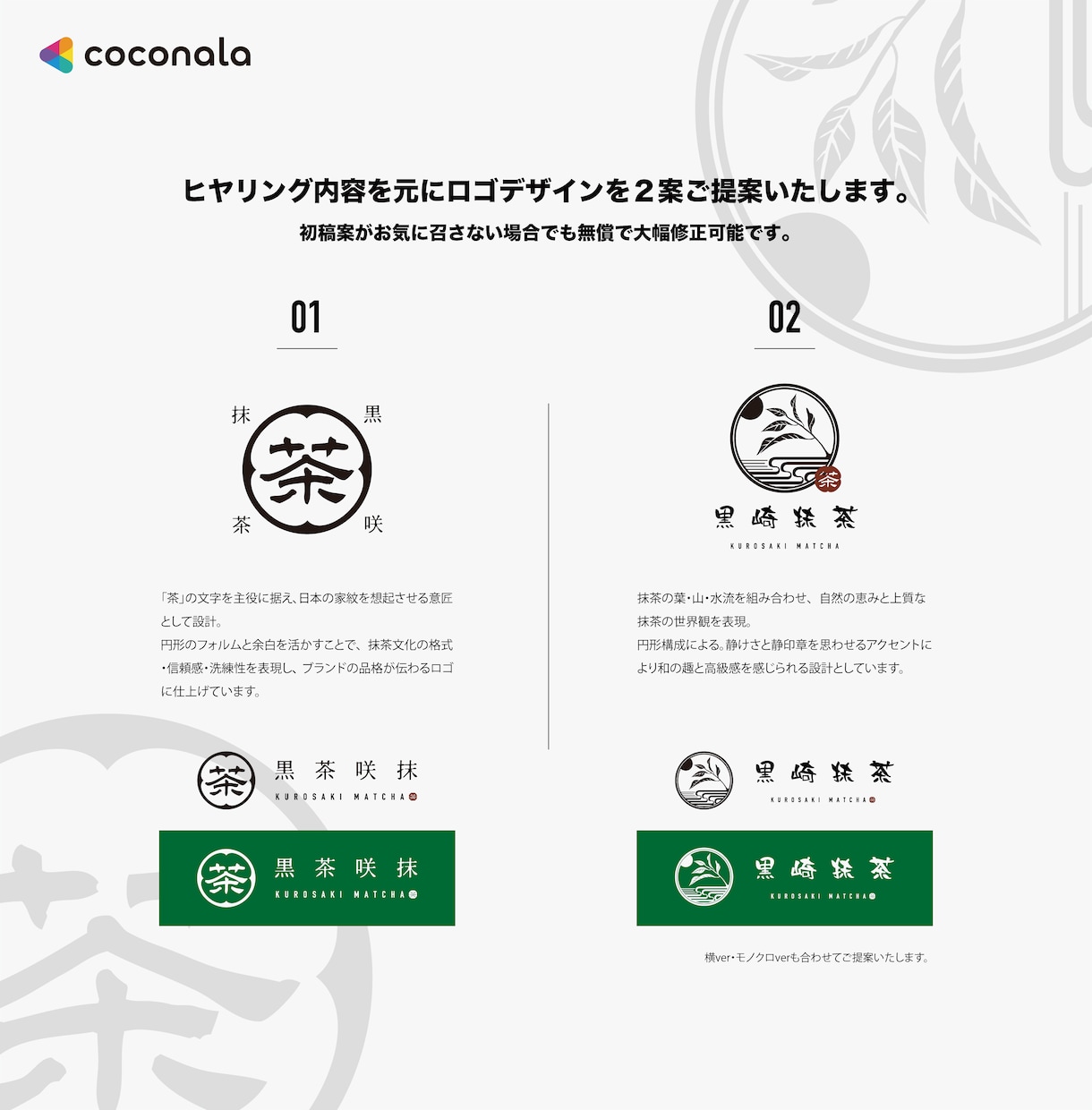 シンプルで洗練された和風・和モダンロゴを制作します 修正回数無制限｜AIデータ｜著作権譲渡｜高品質ロゴを2案作成 イメージ5