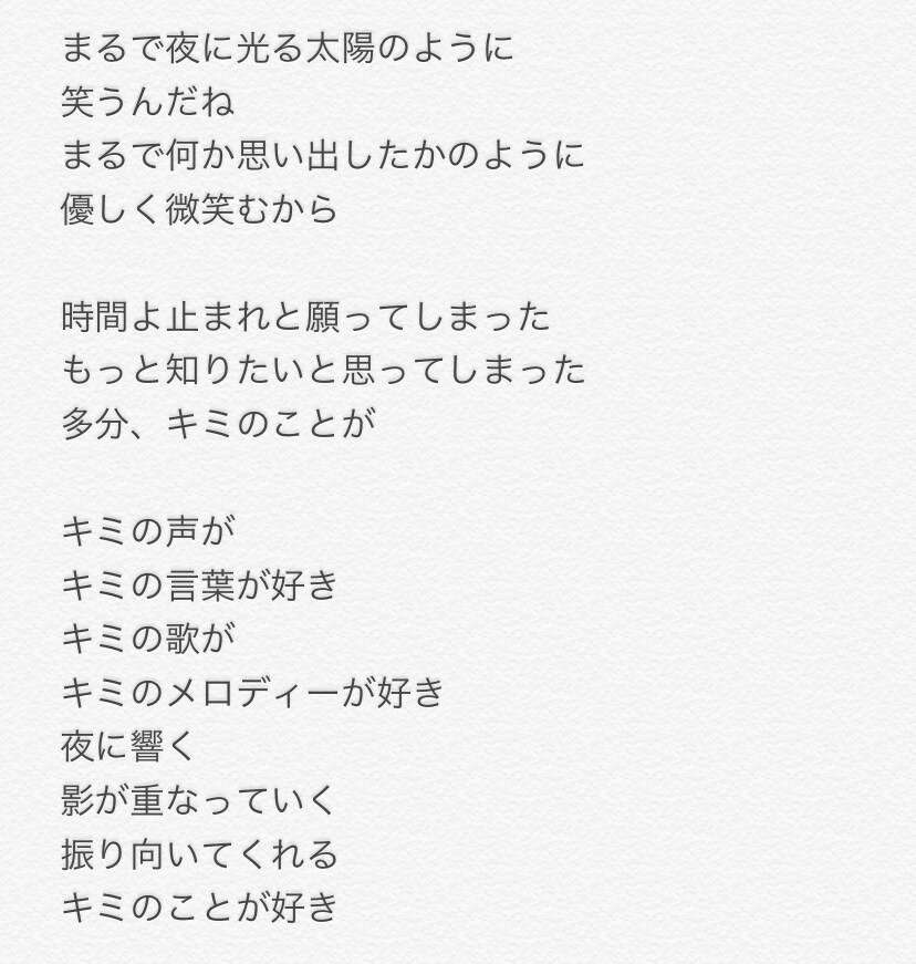 ワンコーラス/納期指定ありで作詞します 1番or2番、サビのみ可。納期は必ずご相談ください イメージ1