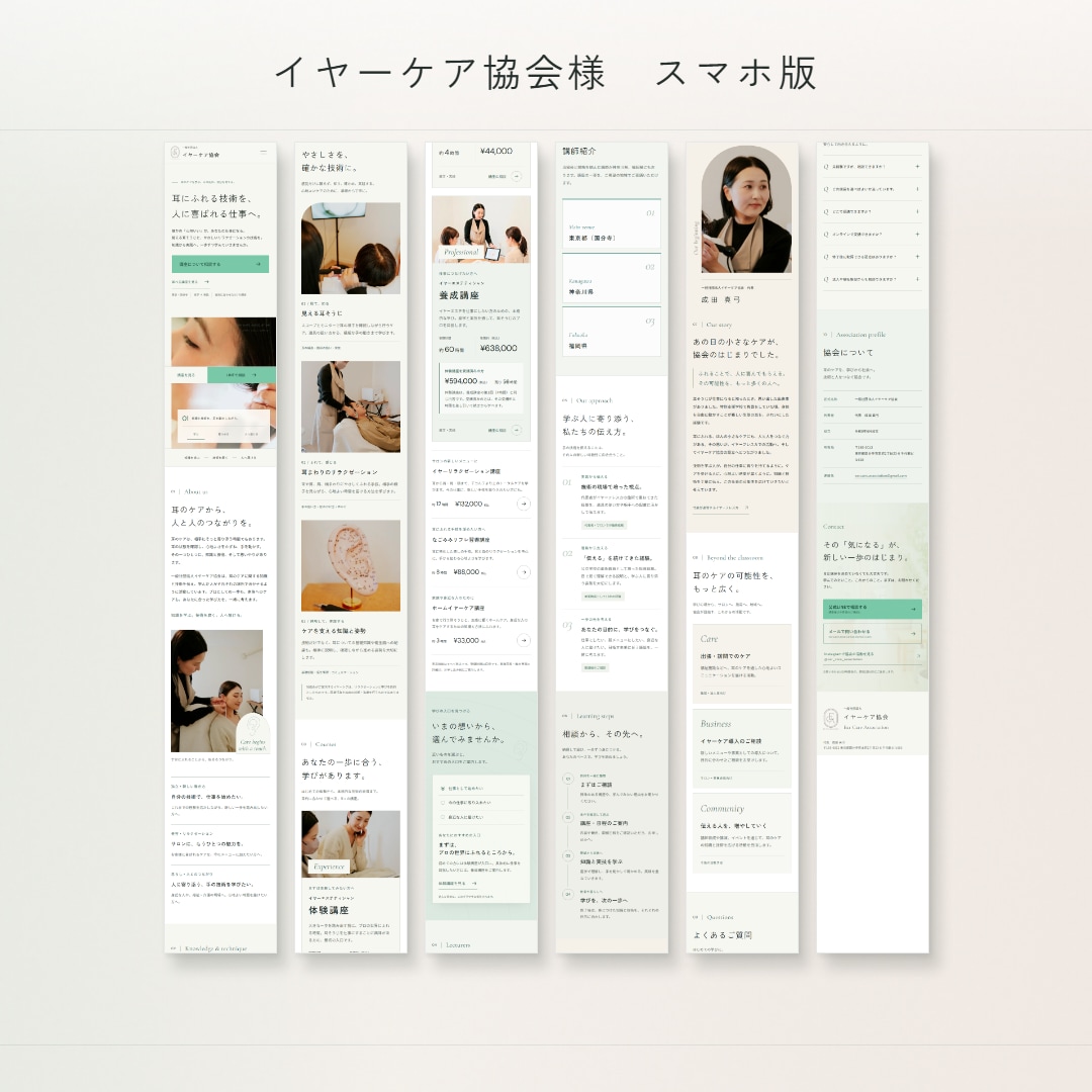 魅力が伝わるやさしいLPを制作します 想いやサービスの魅力を1ページに整えます イメージ6