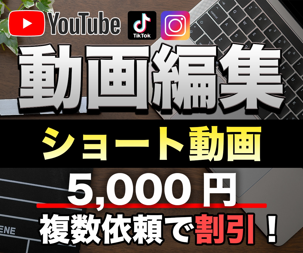 TikTokなどのショート動画編集承ります 高クオリティの動画を納品！様々なジャンルに対応します。 イメージ1