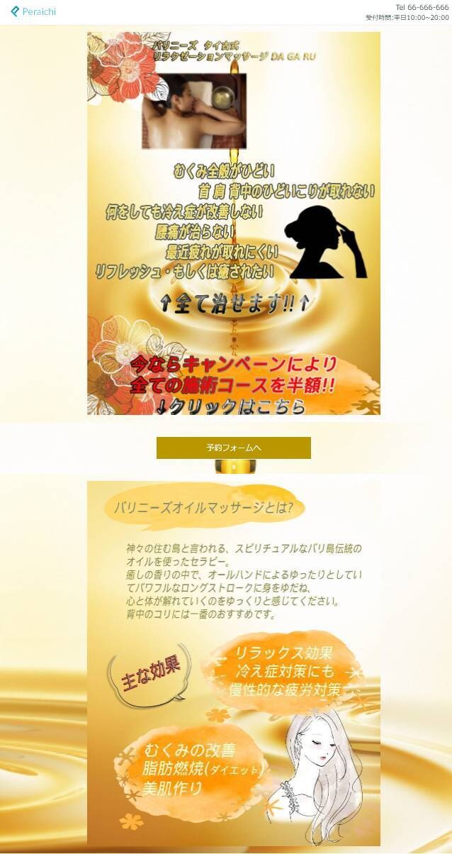 広告用LP制作 ペライチで強いLPを制作siます 同業他社LPを分析し、市場で埋もれない構成をご提案。 イメージ4