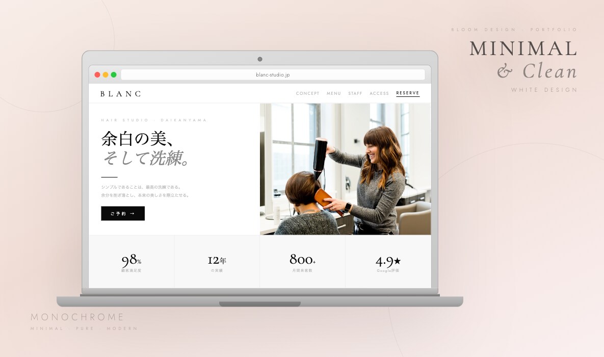 ヘア、エステ、美容サロン専門｜HP制作致します 集客に強いおしゃれなサイトを作ります イメージ3