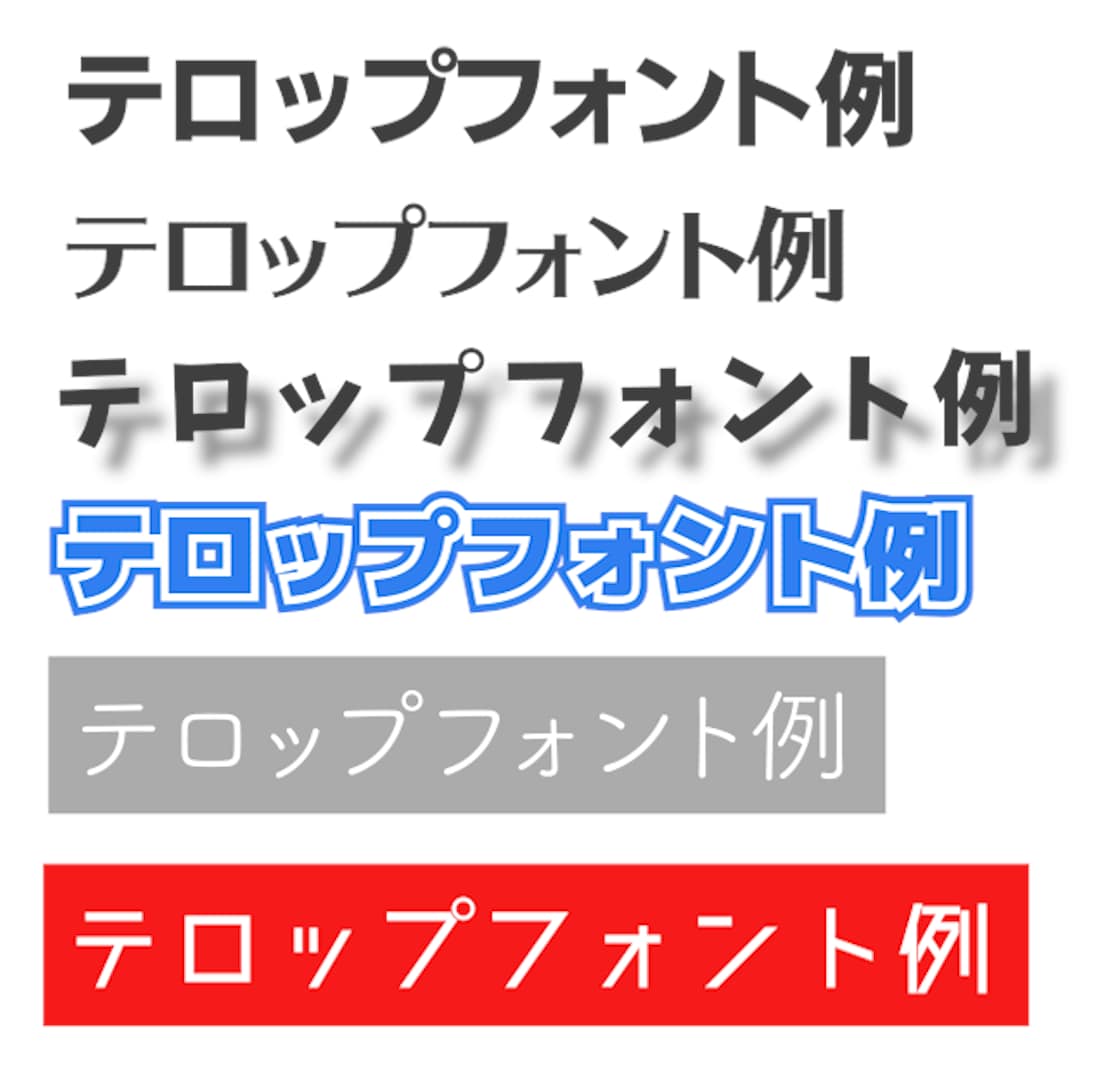 フルテロップお手伝いいたします 面倒な字幕作業を外注しませんか？ イメージ2