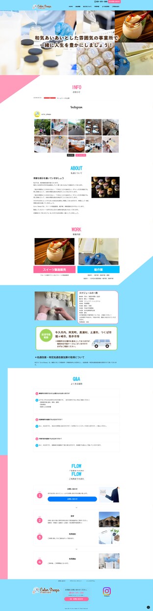 基本操作レクチャー付き!ワードプレスで制作します チャットでのレクチャー+30日保証+動画マニュアル付きプラン イメージ6