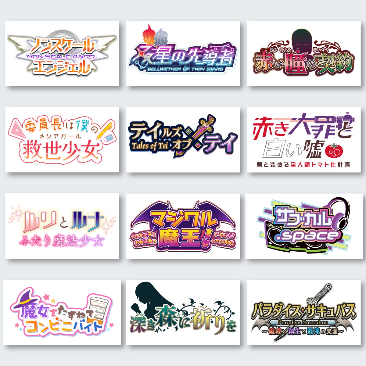 ゲームの世界観に合ったタイトルロゴをデザインします ポップ、クラシック、スタイリッシュなど幅広く対応できます イメージ3