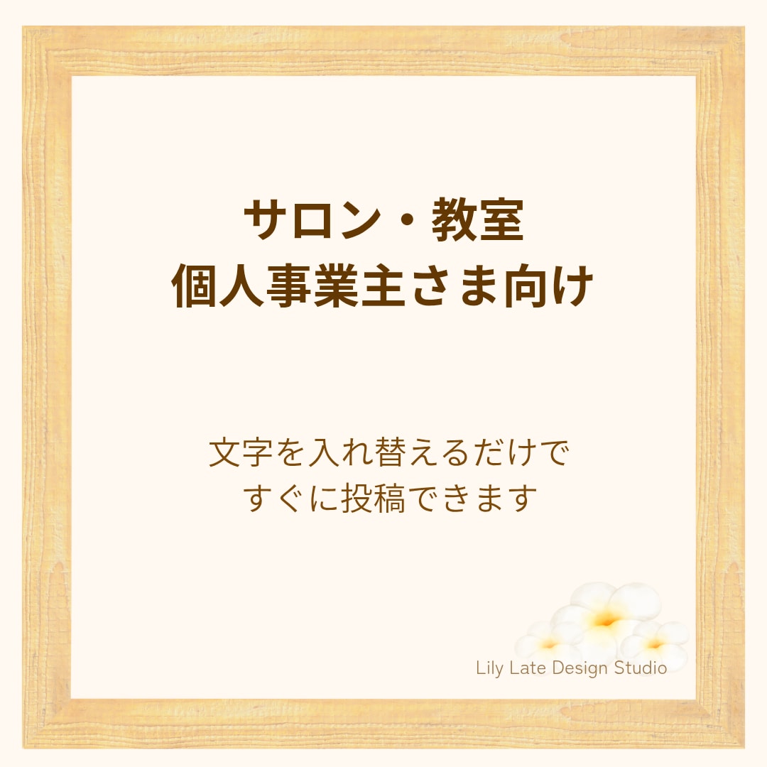お知らせ投稿　インスタテンプレ作成します 文字を入れ替えるだけですぐ投稿できるテンプレート販売です。 イメージ2