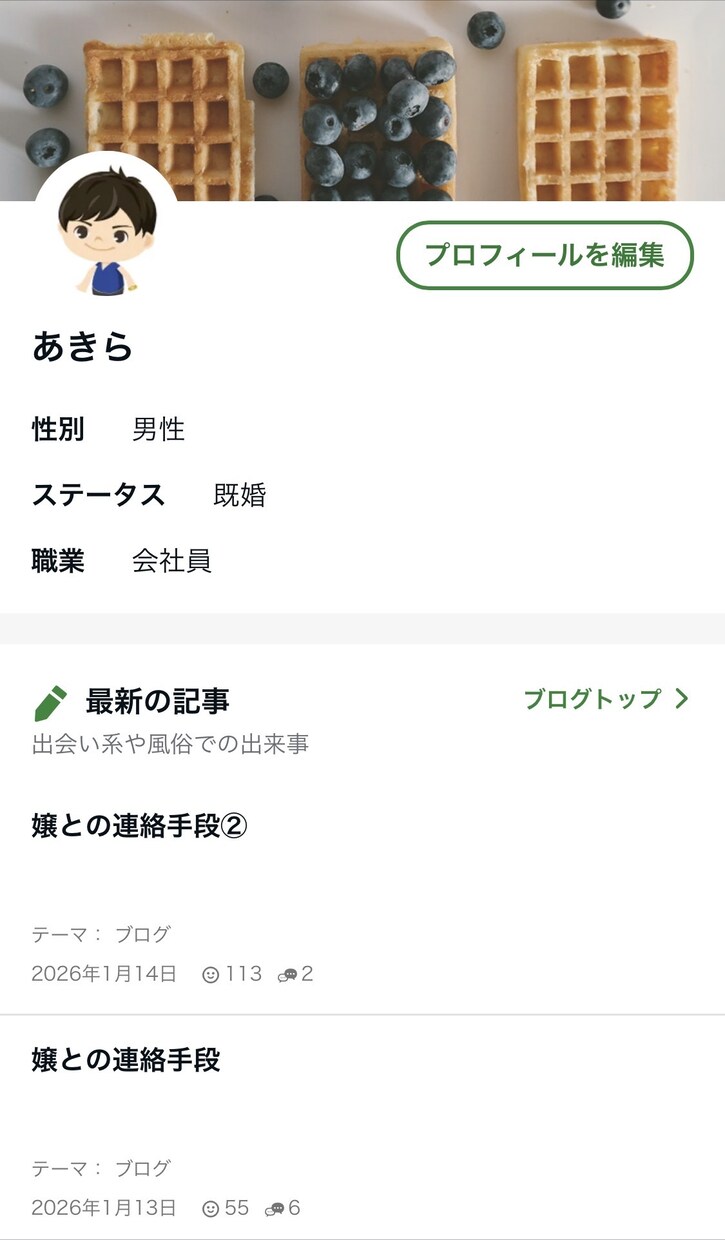 ブログでは書けない恋愛の本音3日間こっそり聞きます 友達にも言えない恋愛や下ネタの悩みをチャットで受け止めます。 イメージ1