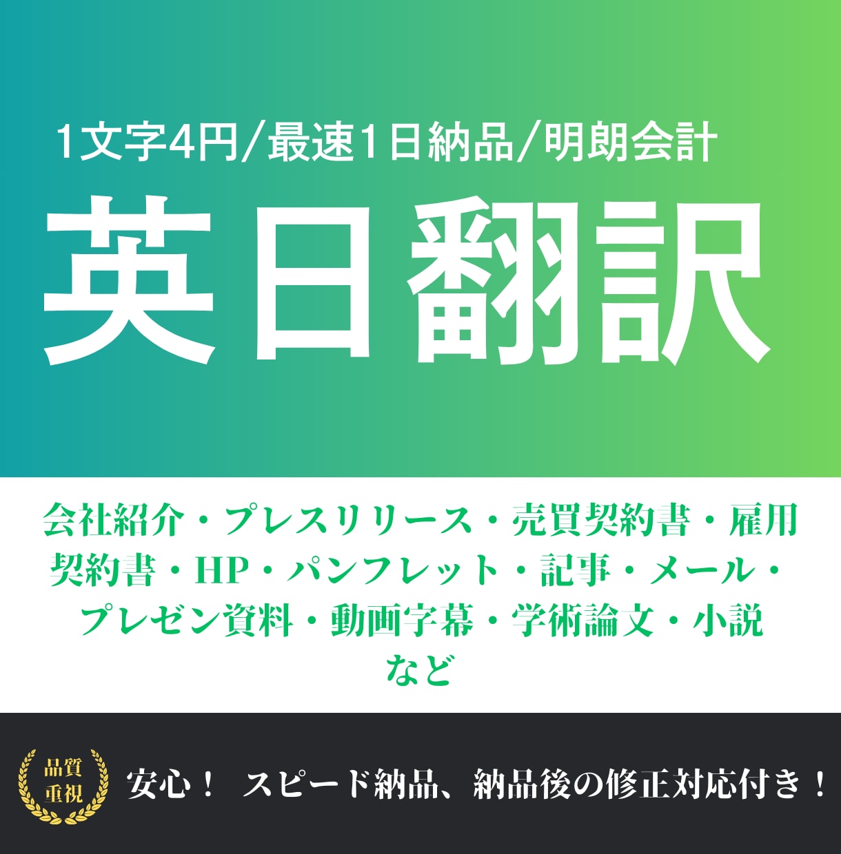 プロフェッショナル日英翻訳サービスを提供します 専門性の高い翻訳で、資料や文書の質を向上させます イメージ1