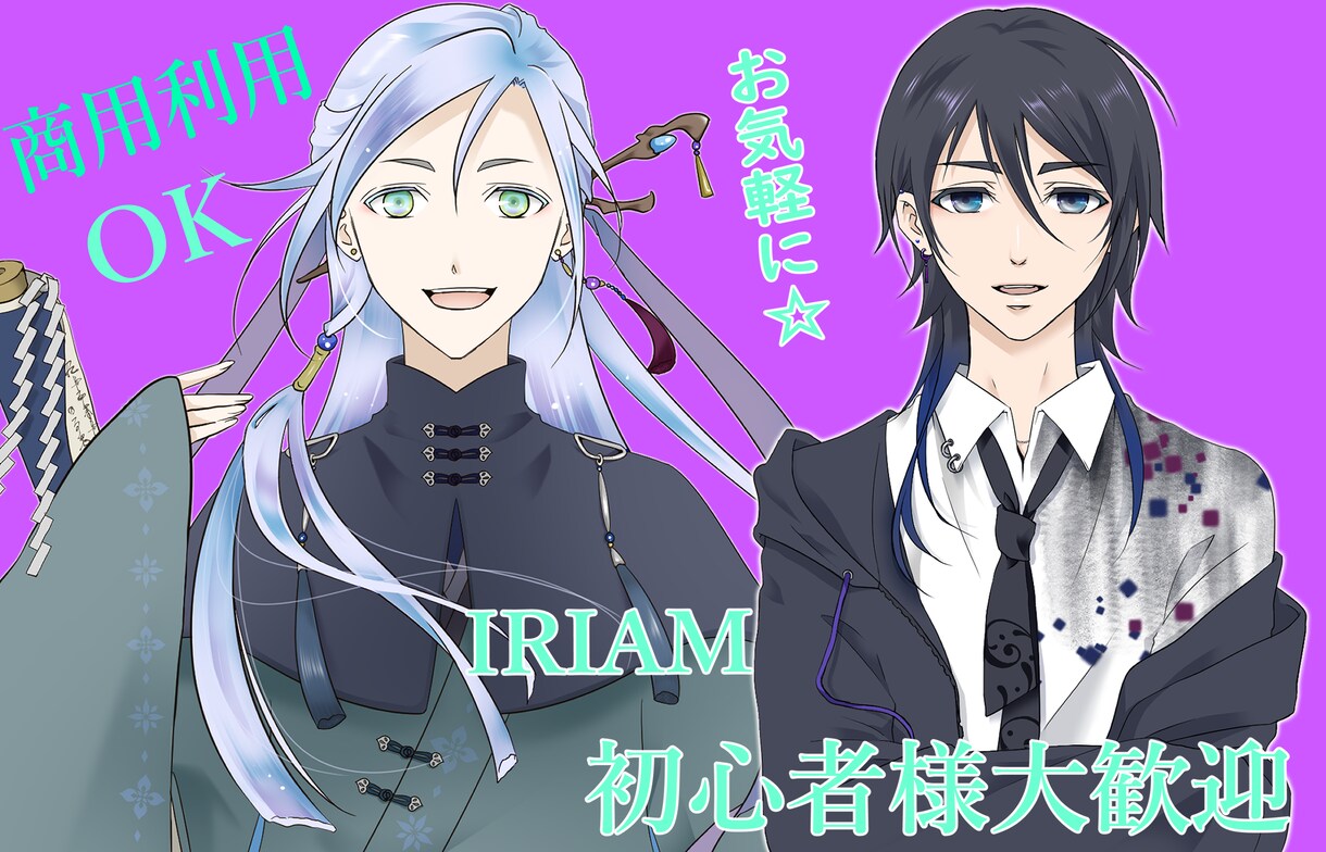 アイコン・サムネ・立ち絵(IRIAM)描きます ３月まで限定価格☆商用込☆ご相談お気軽に⭐︎ イメージ1
