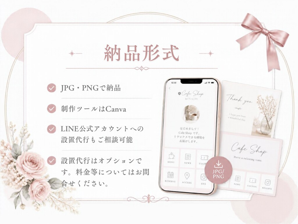 大人かわいいLINEリッチメニュー作成します パッと目を引くデザインで集客UPのお手伝いをいたします！ イメージ6