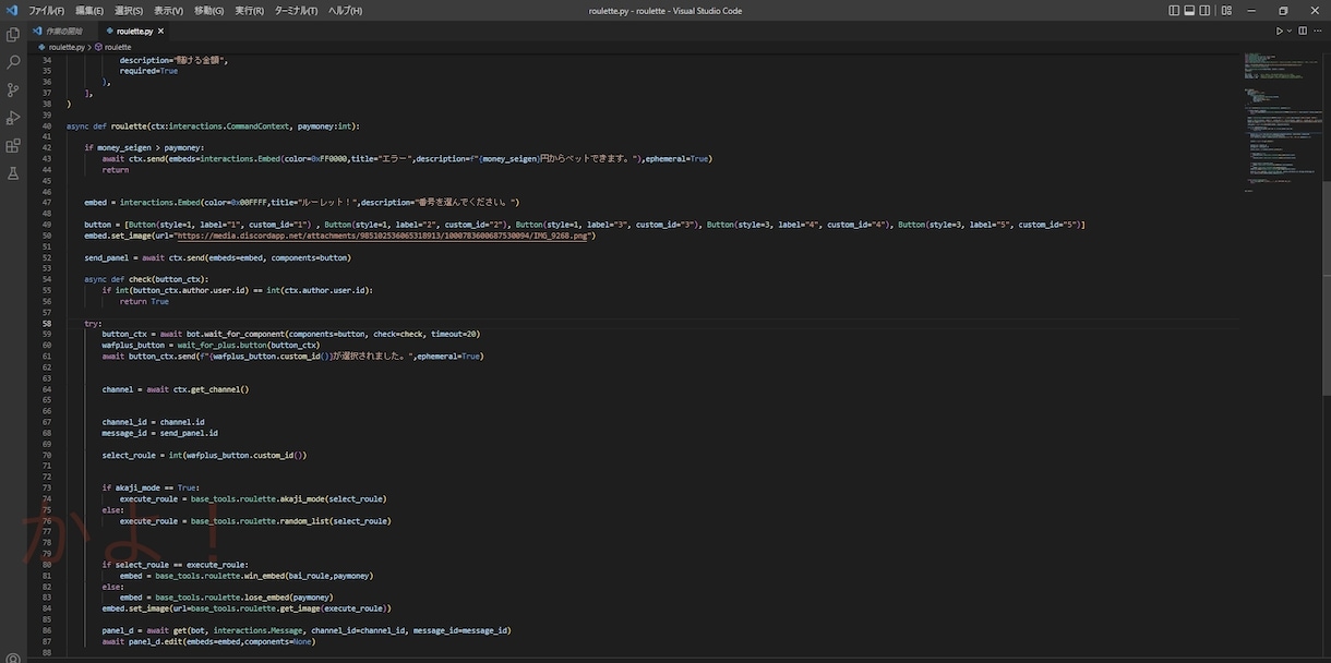 PythonでDiscordBotの開発をします 便利なDiscordBotを運営したいあなたへ イメージ3