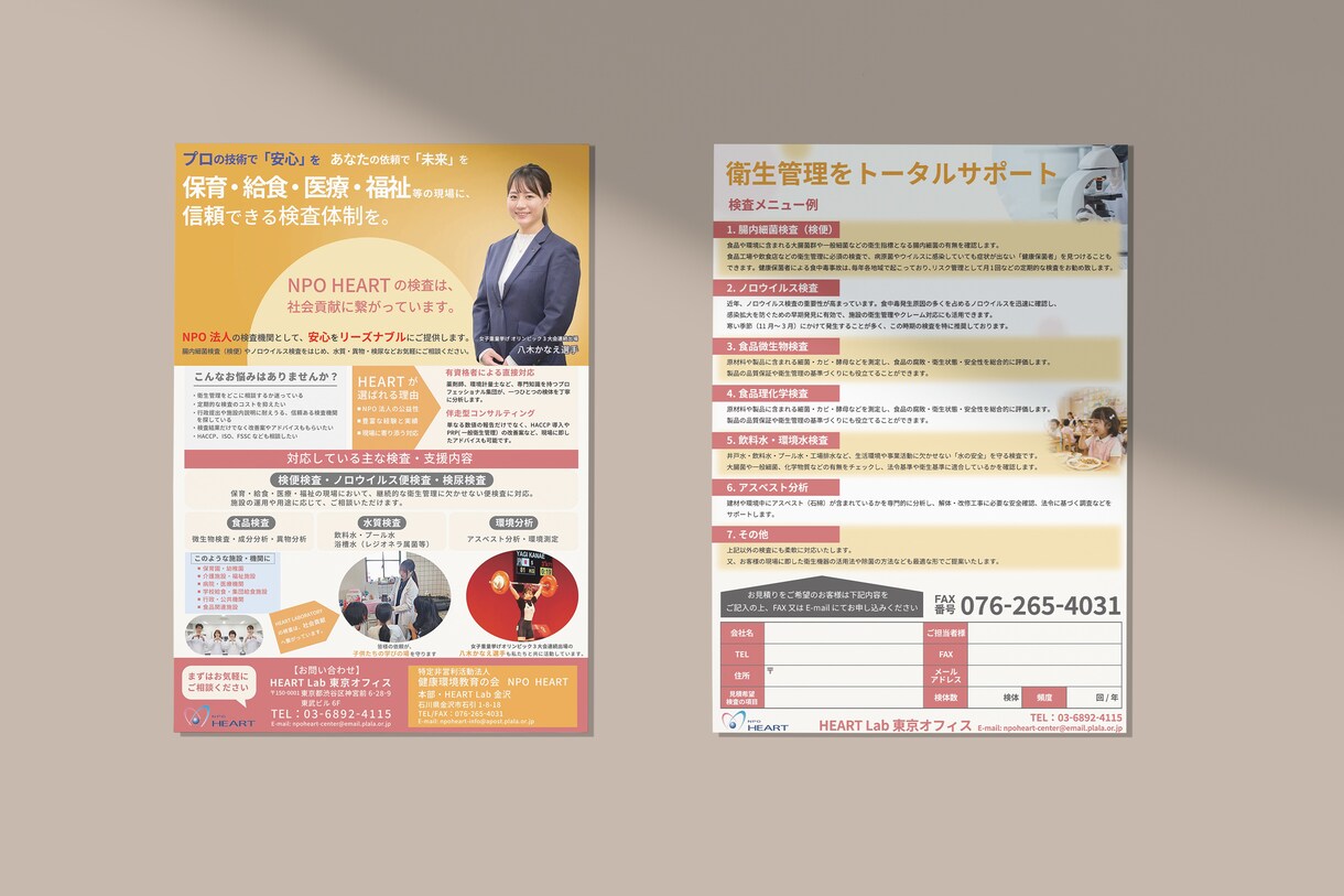 ターゲットに合わせたチラシを作成いたします 初めても安心。伝わるチラシを丁寧に作成。文章構成からお手伝い イメージ2