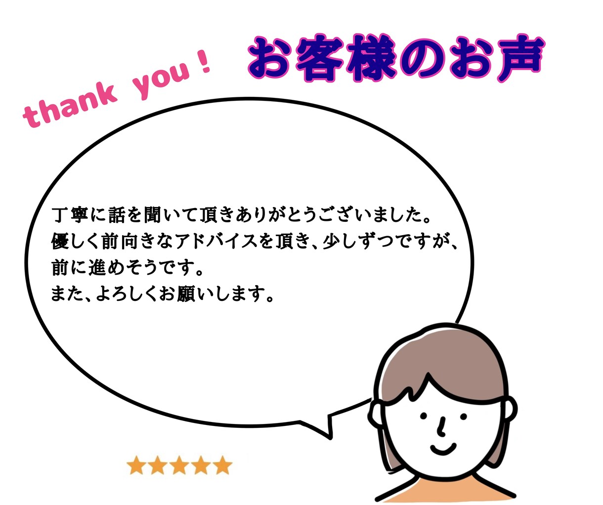 恋愛相談・あなたの恋愛を一歩先へサポートします 一緒に悩みを共有し、理想の恋愛に近づけるお手伝いをします。 イメージ6