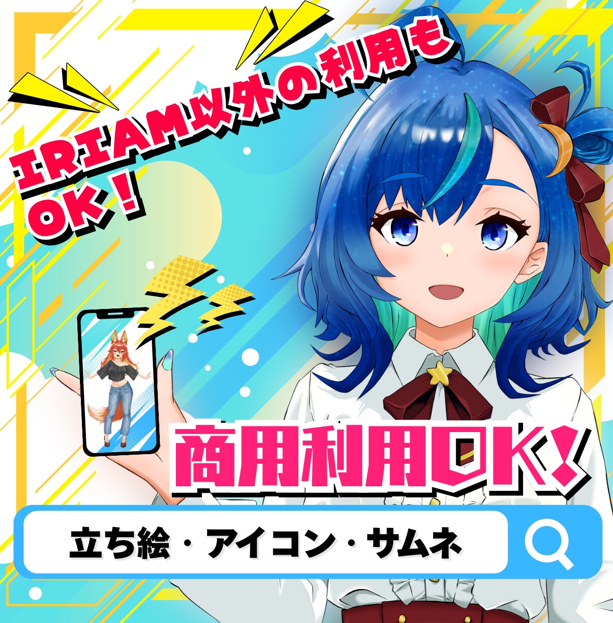 IRIAMで利用できるイラストを描きます 商用利用OK！ IRIAM以外での利用もOK！ イメージ1