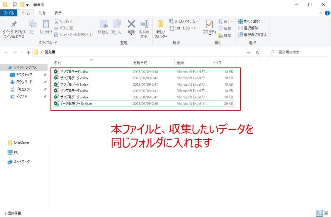 データ整理を自動化できます ※お値引き応相談!※ 即日納品も可能!お気軽にご覧ください! イメージ1