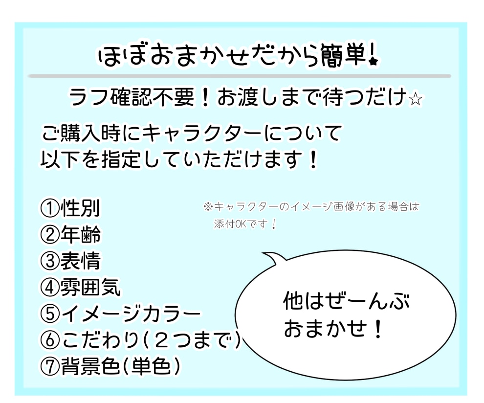 お試し価格！おまかせちびキャラアイコンを描きます 低予算の方やこだわりが少ない方向きのアナログ風アイコンです イメージ2