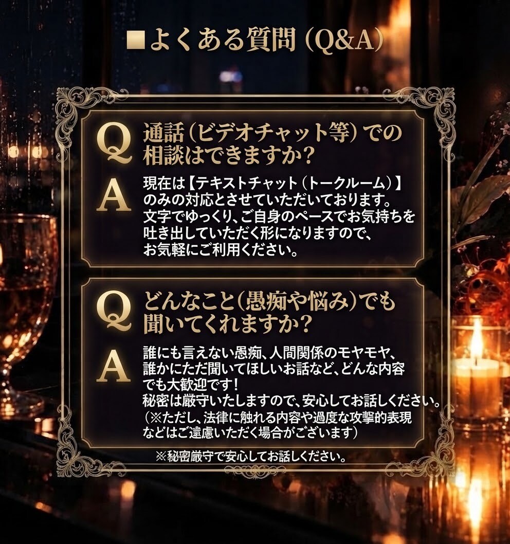 人間関係の愚痴や話し。モヤモヤ、本音を受け止めます 戦場に疲れた大人へあなたの裏側や欲望、悩みを聞かせください イメージ5