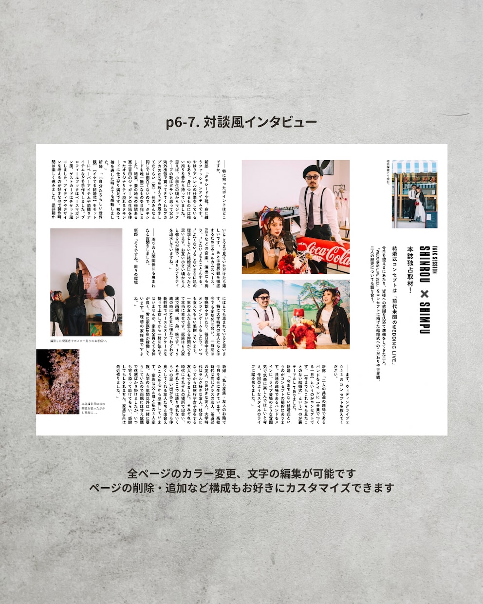 カルチャー雑誌風プロフィールブックが作れます 人と同じじゃつまらない！EYESCREAM風が簡単に！ イメージ7