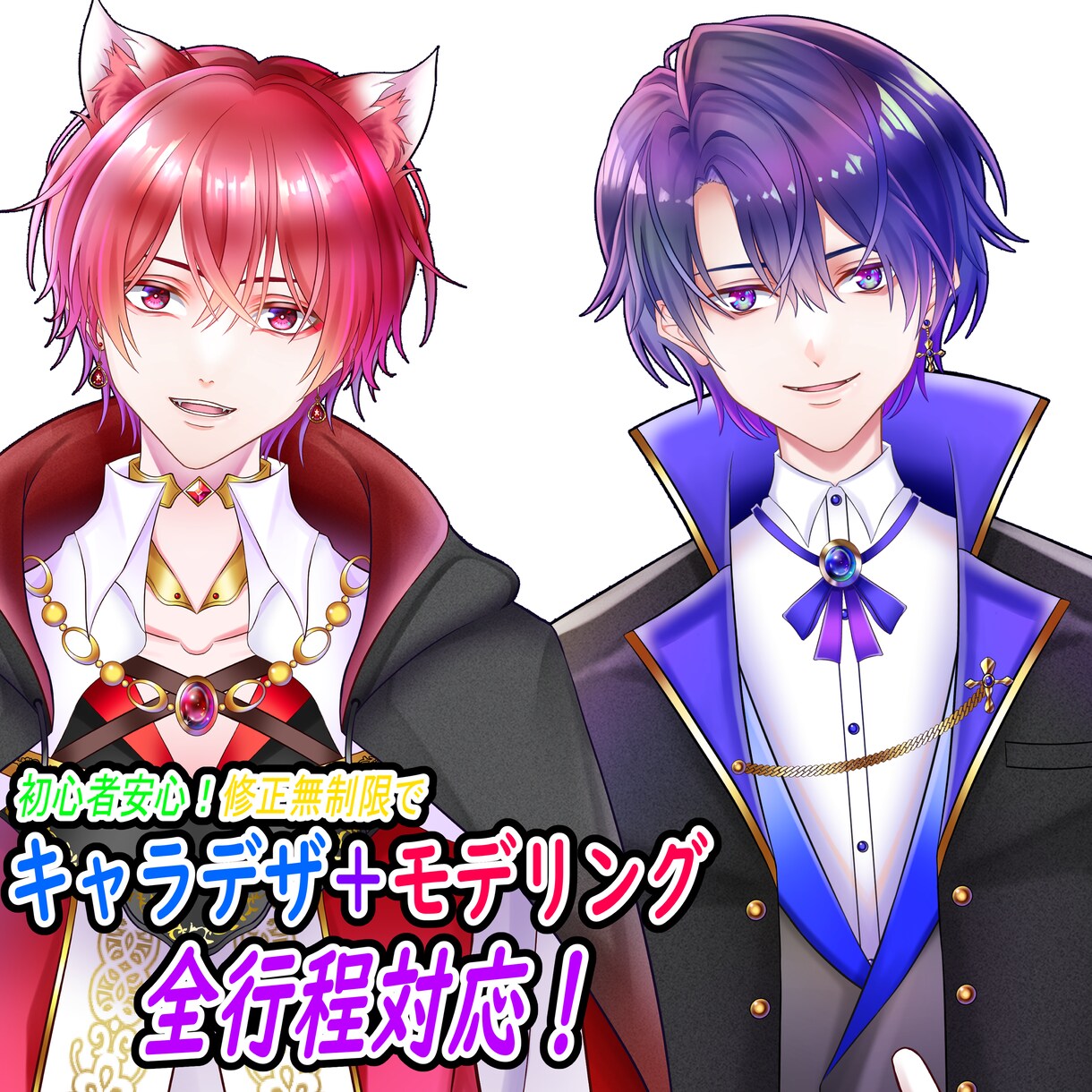 顔の強いVtuberを修正無制限でお作りします 超割引！キャラデザ＋Live2D イメージ1