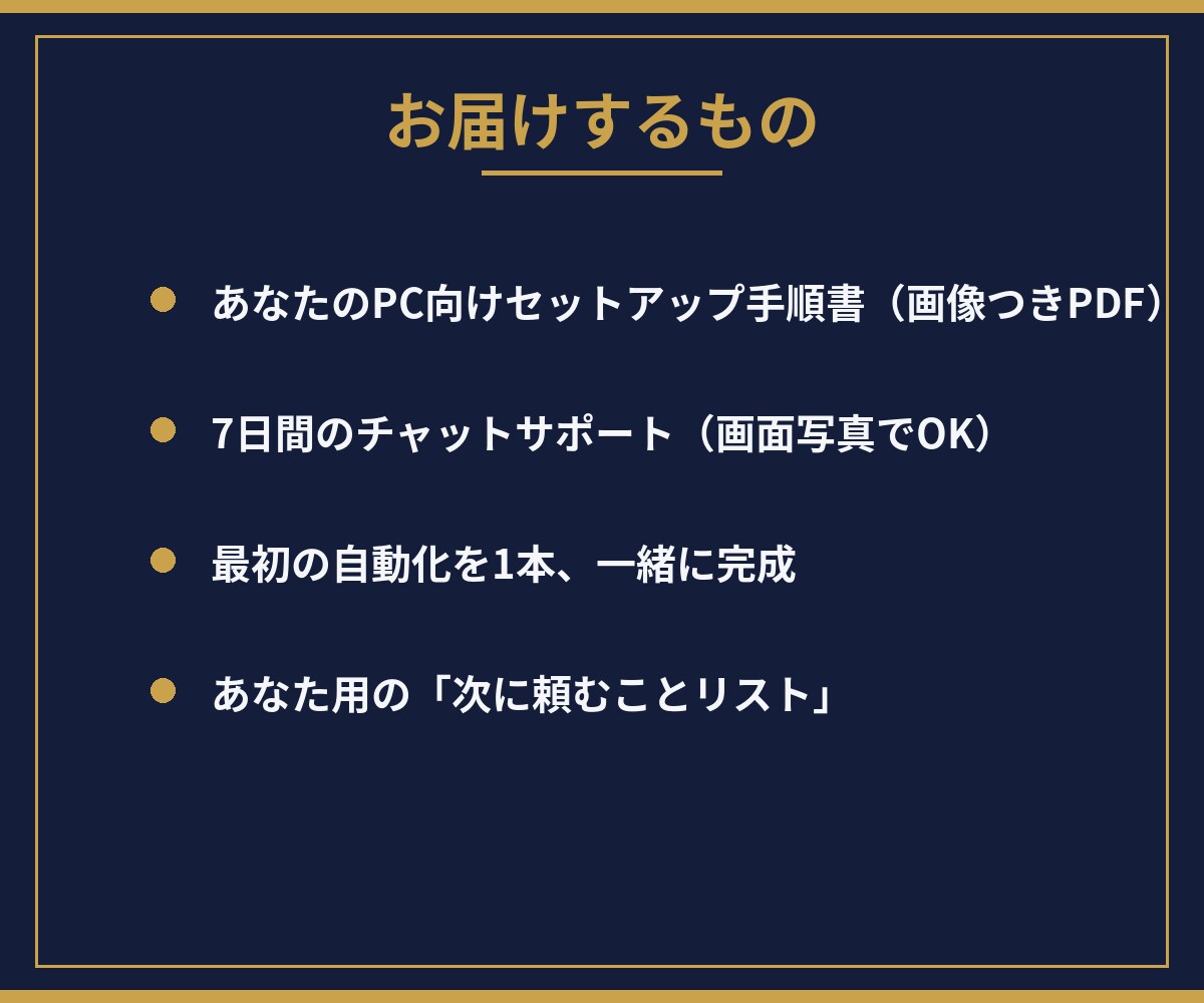Claude Codeの始め方と使い方を教ます 毎日の仕事を自動化している現役教師が、手順書つきで伴走します イメージ4