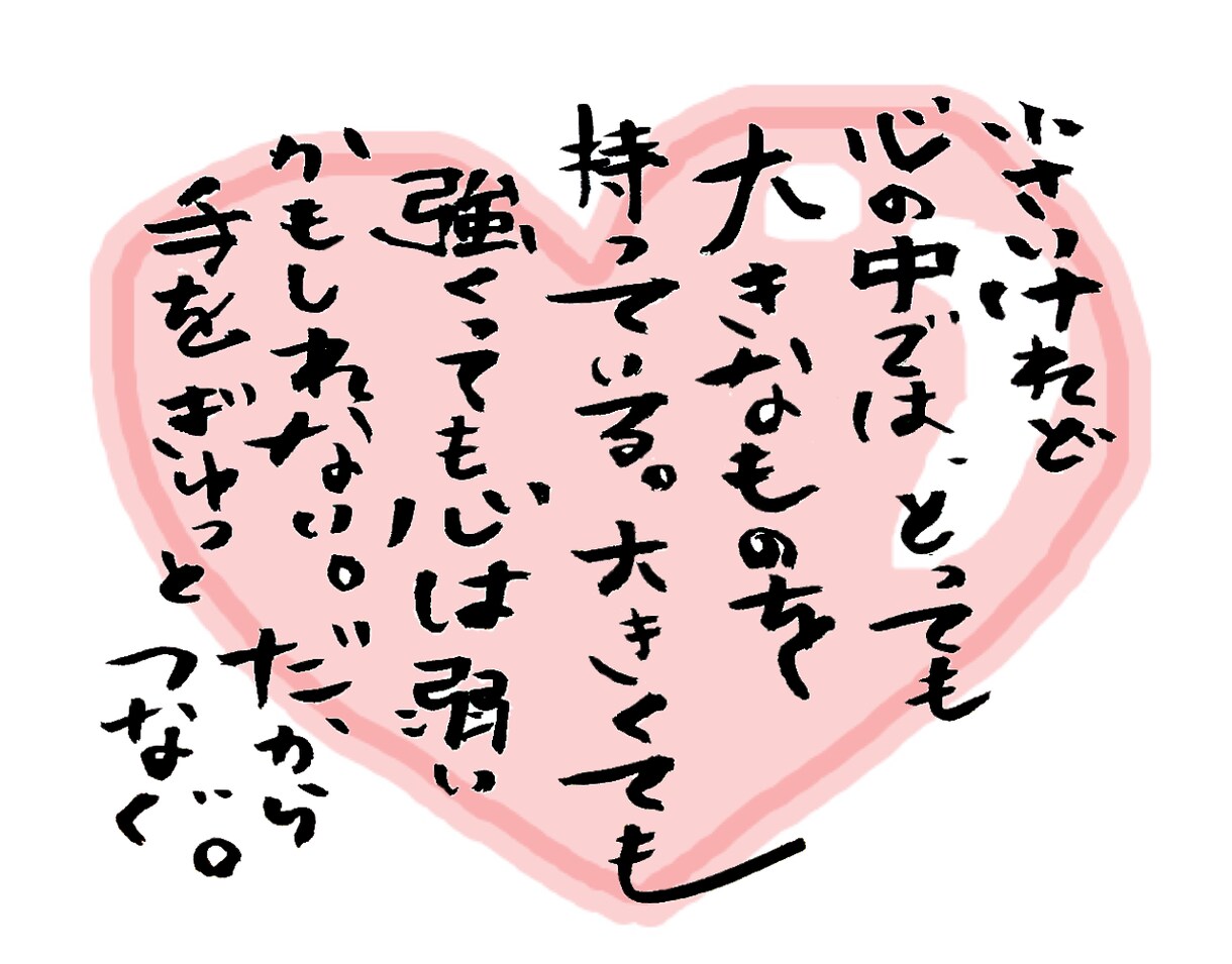 以来していただいた文字をイラストにします どんな言葉でもいいです、好きな言葉を伝えてくださいませ イメージ3