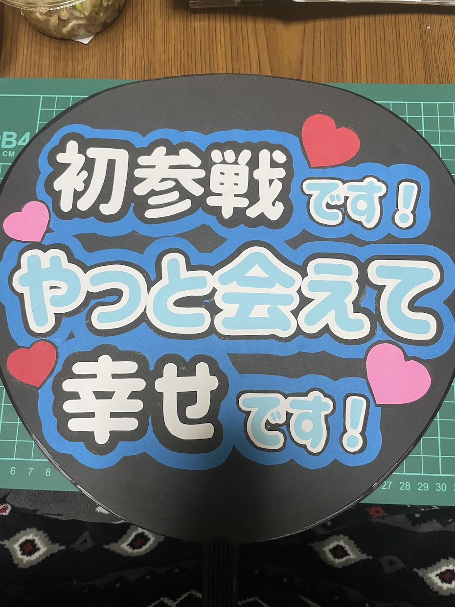 オタ活うちわ作成します ライブに行くけどうちわを自分で作れない人へ！ イメージ2