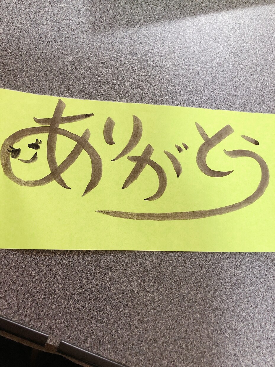 筆あｰと♡承ります 書写技能検定硬筆検定3級の私が筆ペンでアレンジします。 イメージ2