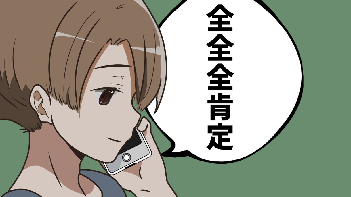 今話したいあなたへ、どんな気持ちも肯定します あなたの話を聞きます。少しだけ、現実から寄り道しませんか？ イメージ1