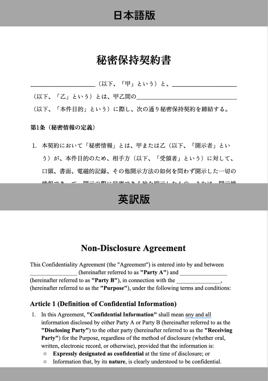 契約書・公的書類を翻訳【翻訳証明書可】致します NDA可／法人品質のWチェック／参入記念モニター価格 イメージ2