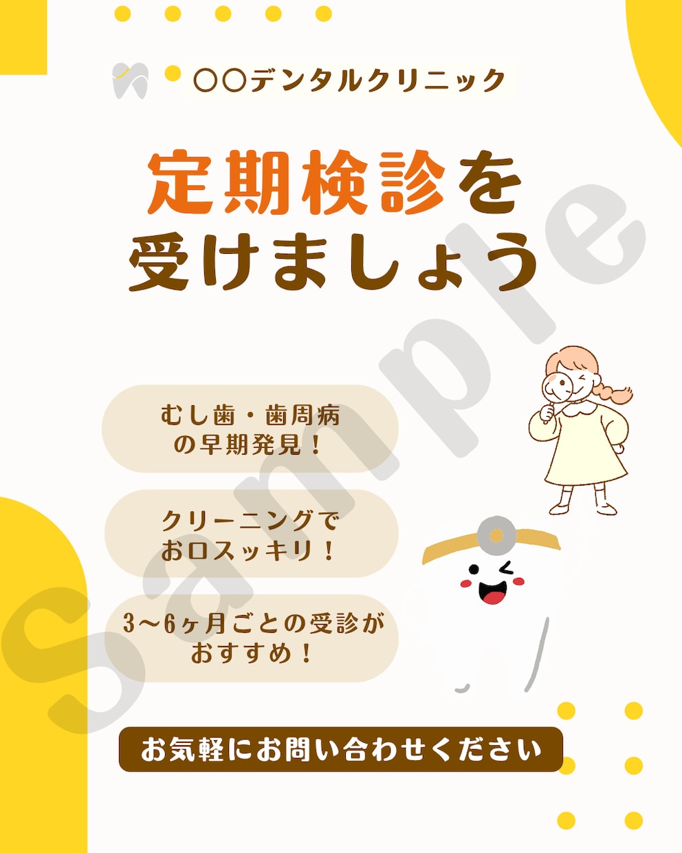歯科医院向けPOP・掲示物を作成します 現役歯科衛生士が患者様に伝わるデザインを作成します イメージ2